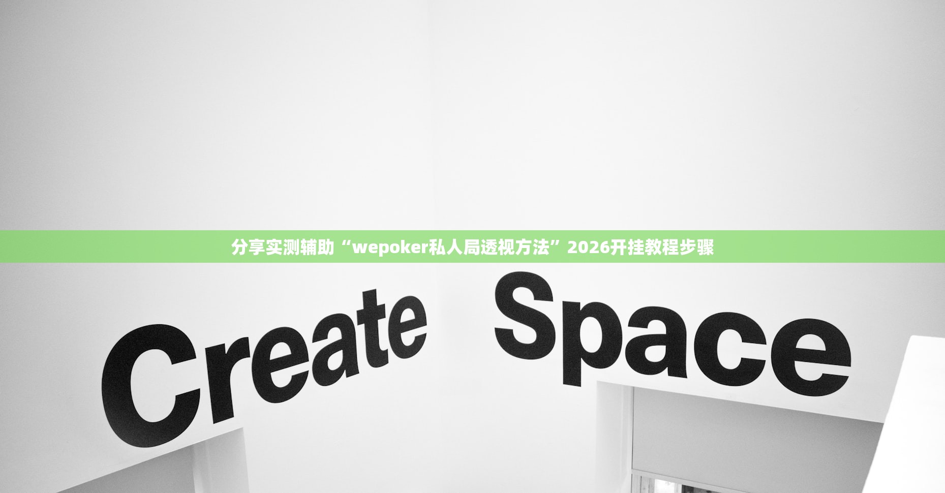教程更新!：永州同城跑胡子外卦辅助软件下载”2026开挂教程步骤
