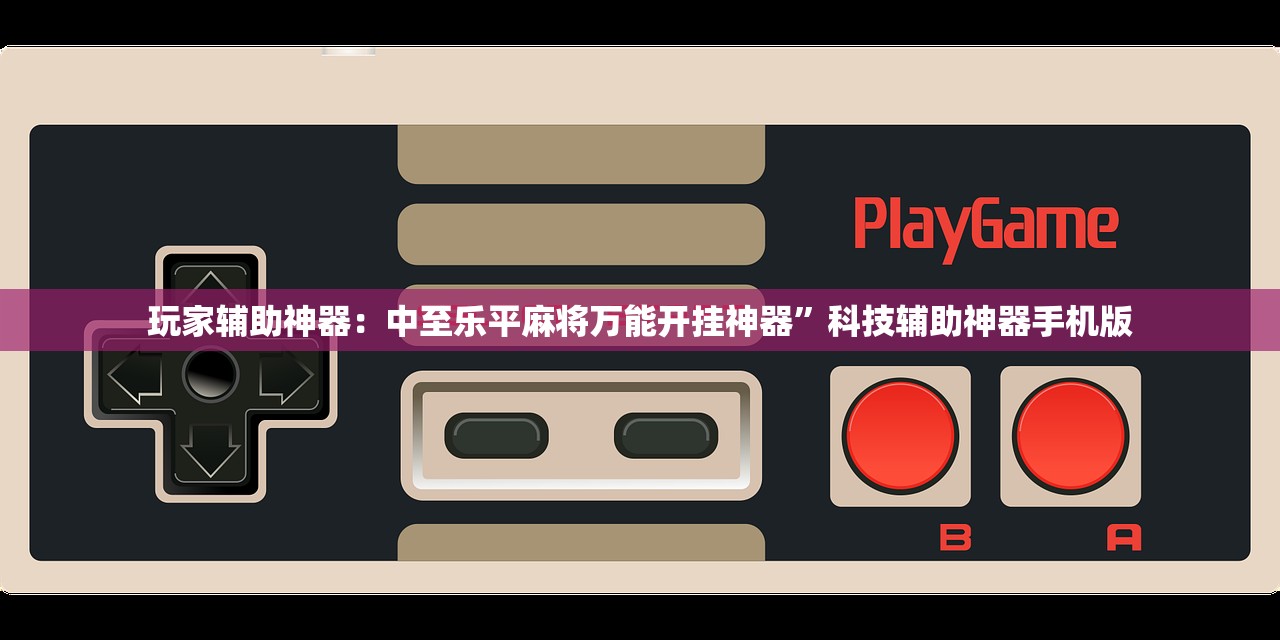 实测辅助“手机十三道可以开挂吗”(透视)其实确实有挂