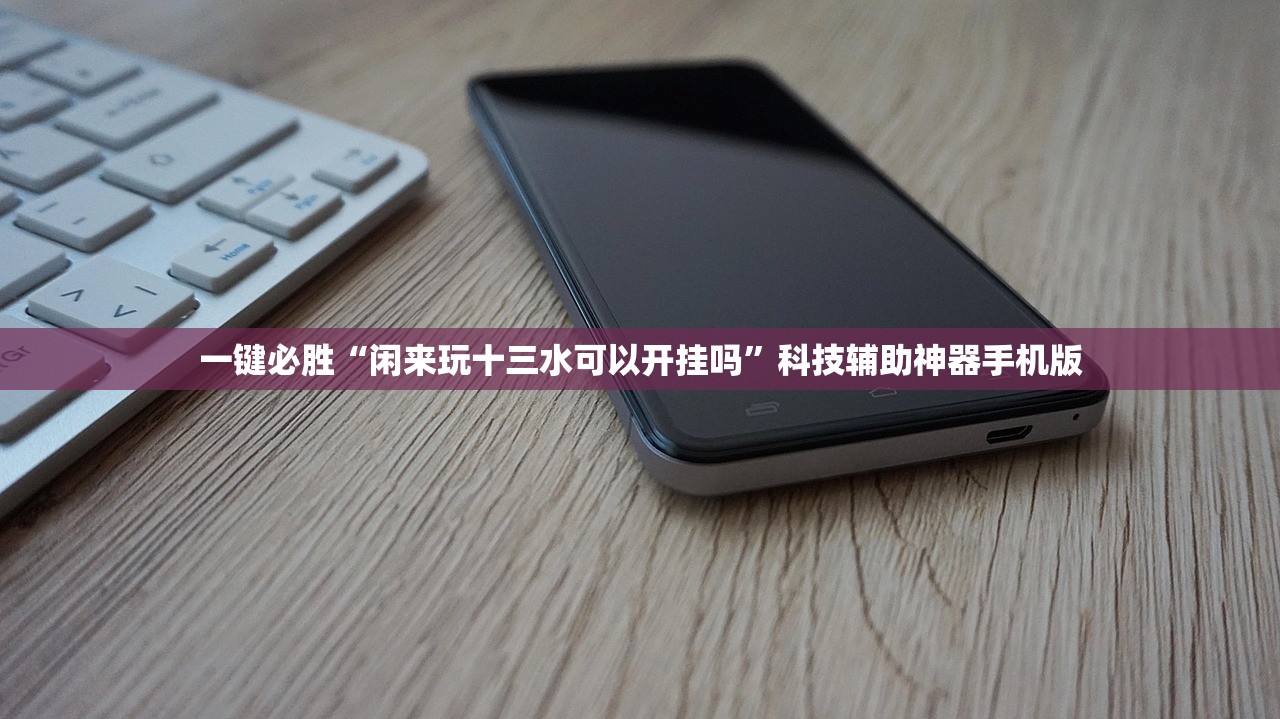 使用分享!五常填大坑挂怎么弄”详细外挂透视辅助软件教程