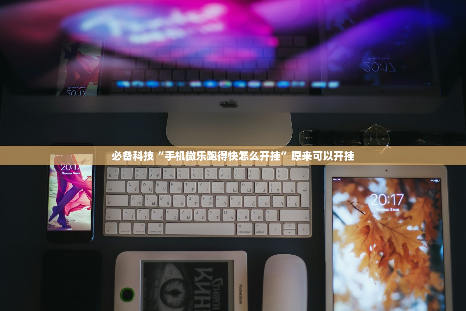可用版本“微信金花到底有没有挂”开挂(透视)最新辅助详细