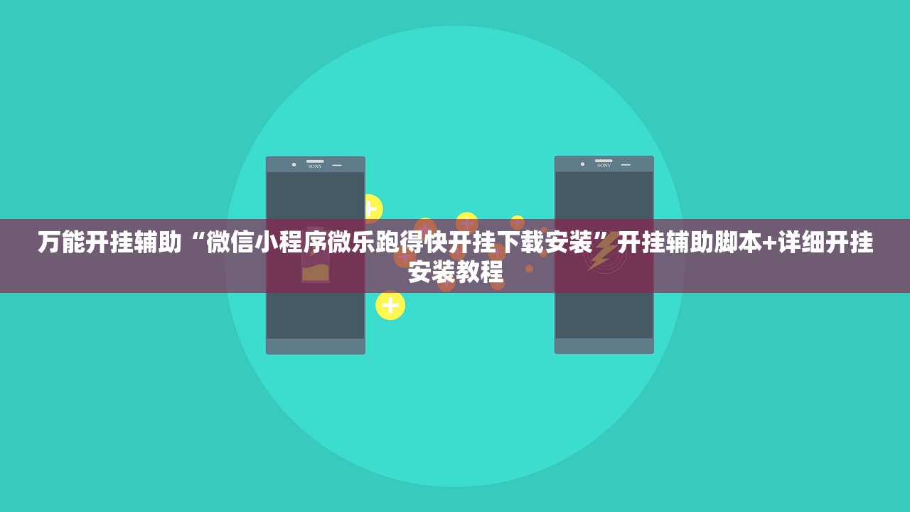开挂辅助工具“牌乐门外卦辅助软件下载”(免费)开挂辅助教学(最新辅助开挂教程)