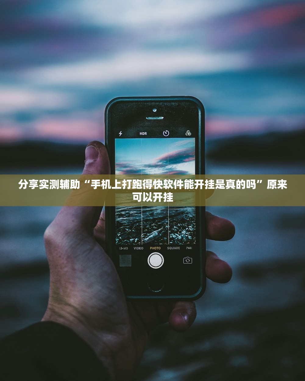 万能开挂辅助“微乐陕西麻将到底有没有挂”详细开挂教程