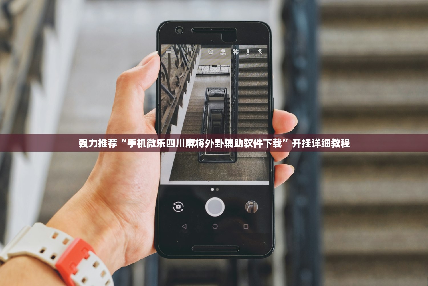 实测神器辅助“越乡游麻将到底有木有挂”科技辅助神器手机版