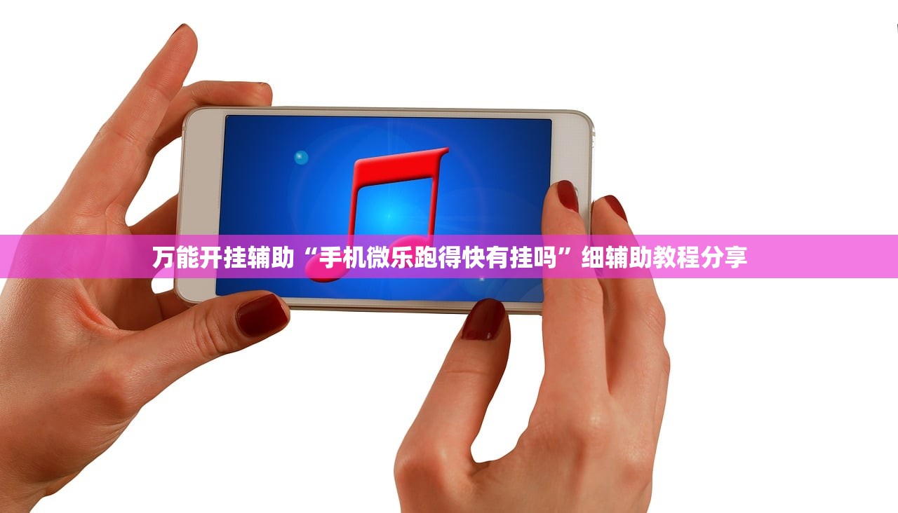 今日教程“越乡游麻将斗牛开挂”开挂(透视)最新辅助详细