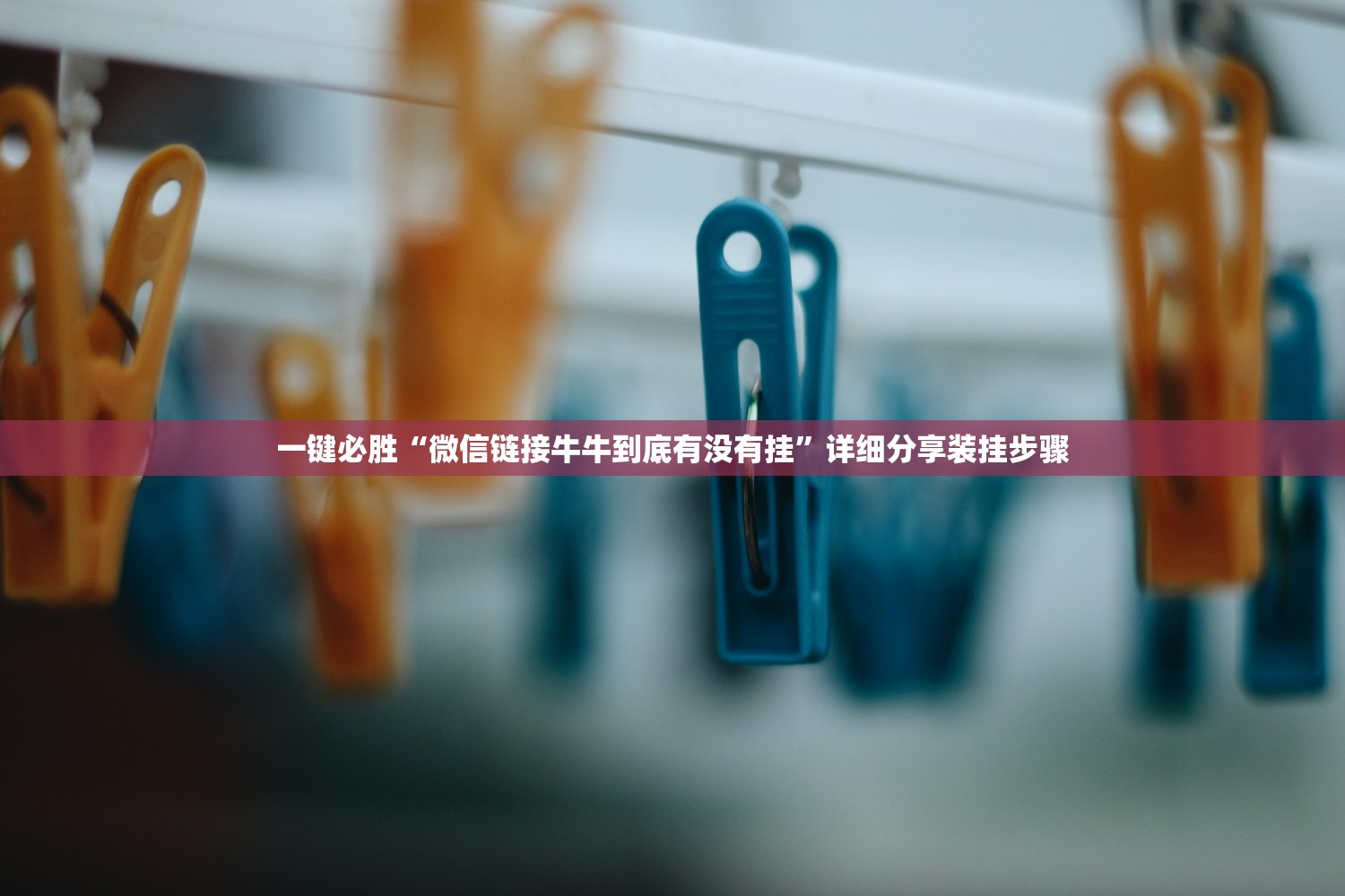 开挂辅助工具“新贝壳大厅拼三张有挂吗”原来可以开挂