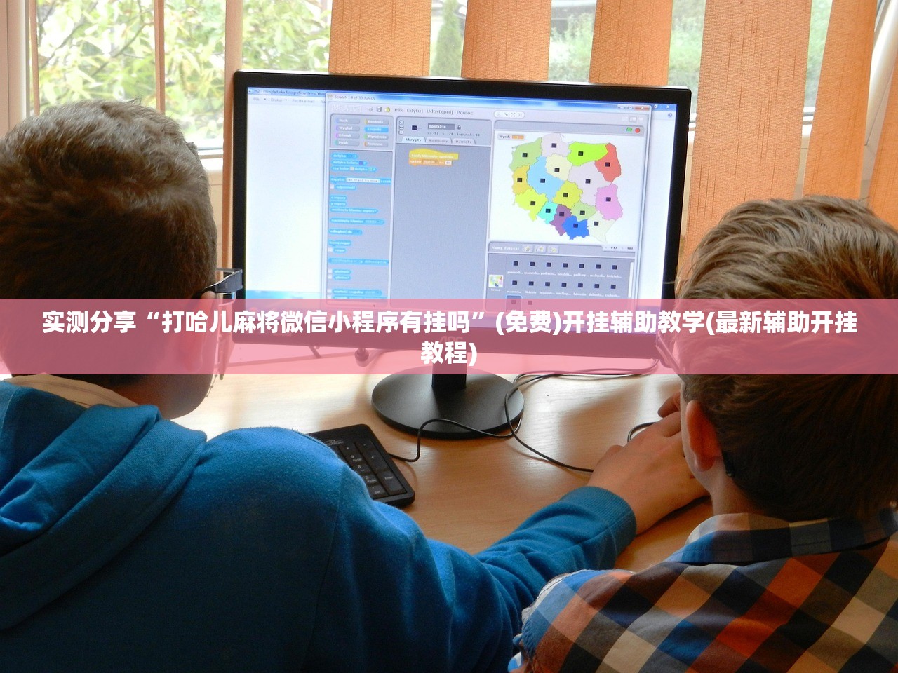 开挂技巧“泸州大贰开挂官方最新版”(免费)开挂辅助教学(最新辅助开挂教程)