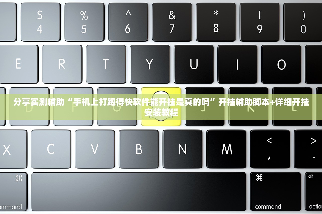 助赢神器“微乐打滚子有挂吗”原来可以开挂