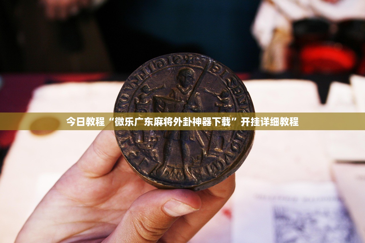 实测分享“新众亿大厅有挂吗”详细外挂透视辅助软件教程