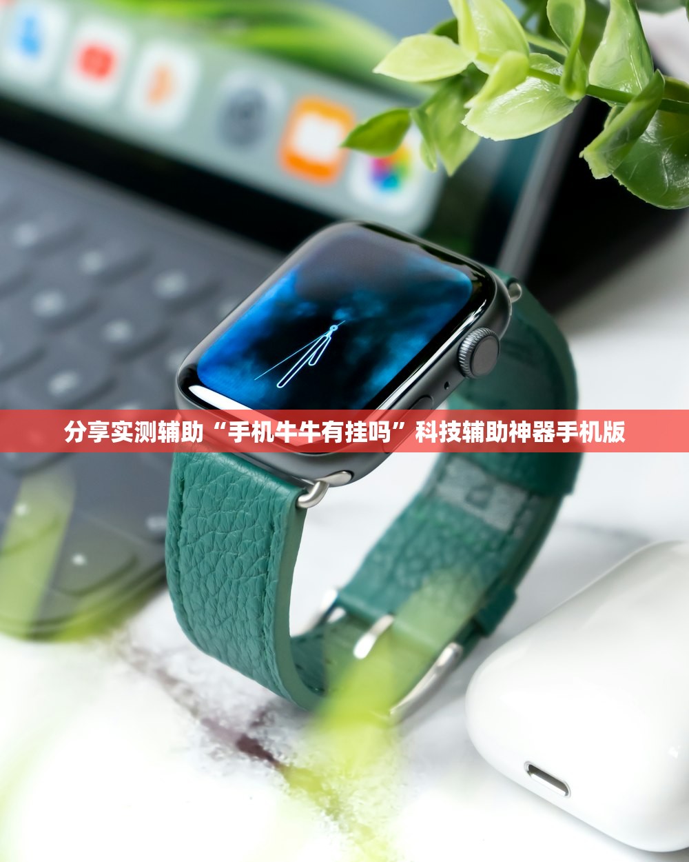 分享实测辅助“手机牛牛有挂吗”科技辅助神器手机版