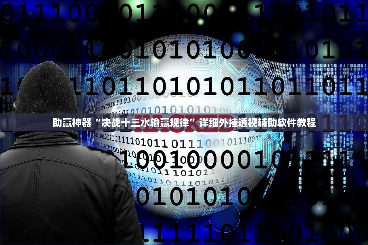 助赢神器“哥哥打大A外卦辅助软件下载”细辅助教程分享