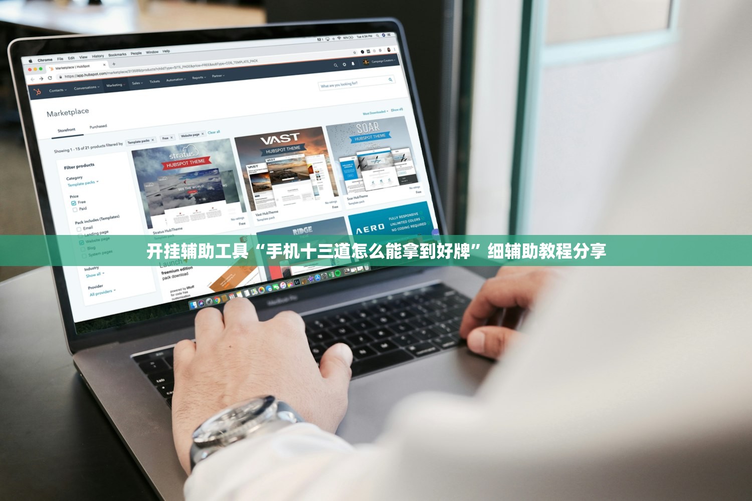 开挂辅助工具“手机十三道怎么能拿到好牌”细辅助教程分享