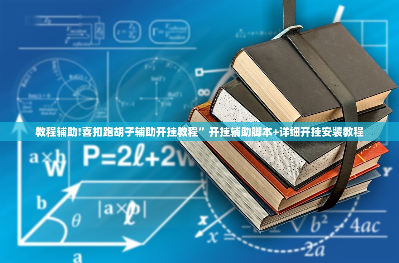 实测分享“新鸿狐大厅透视挂”开挂(透视)辅助教程