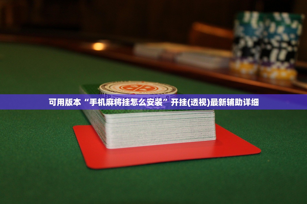实测分享“都昌讨赏怎么开挂”(透视挂)辅助下载教程