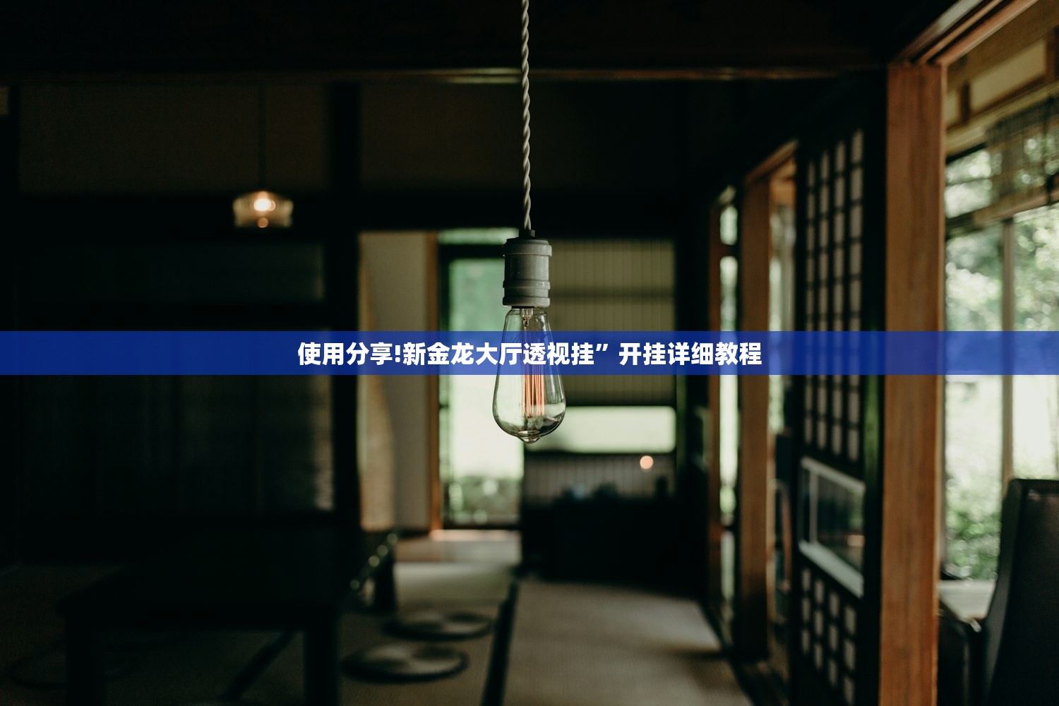 万能开挂辅助“中至跑得快外卦必赢神器下载安装”开挂(透视)辅助神器