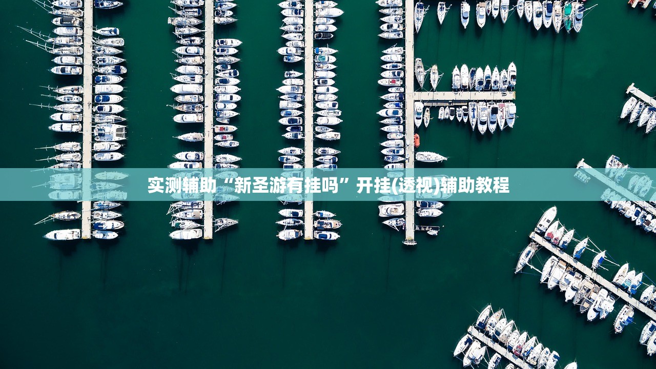 使用分享!开心泉州麻将外卦辅助软件下载”(辅助神器)开挂详细教程