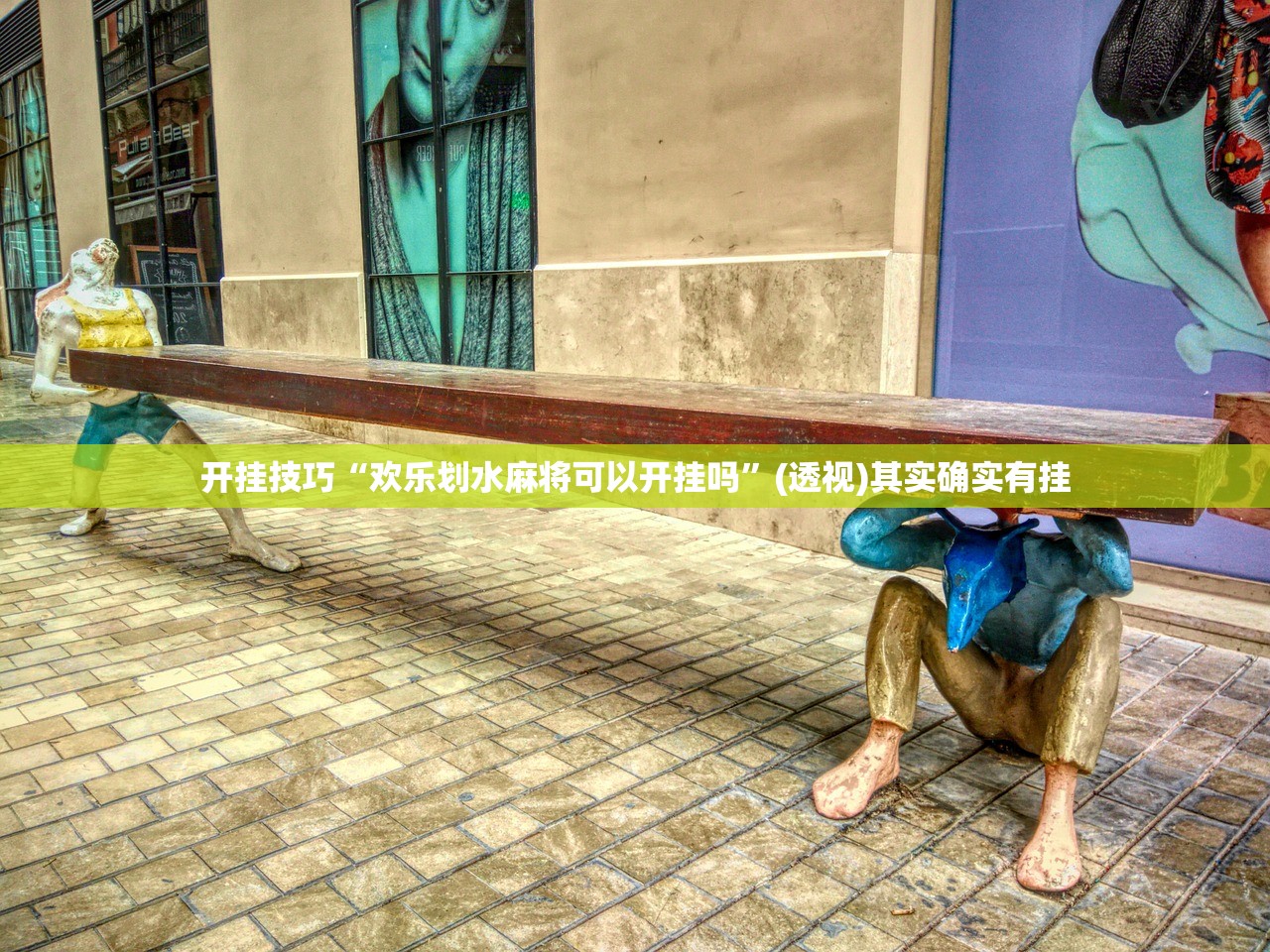 教程分享“一起宁德钓蟹辅助视频”2026开挂教程步骤