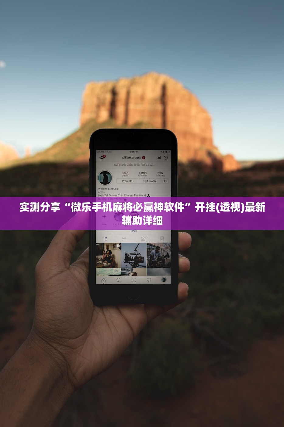 实测分享“微乐手机麻将必赢神软件”开挂(透视)最新辅助详细