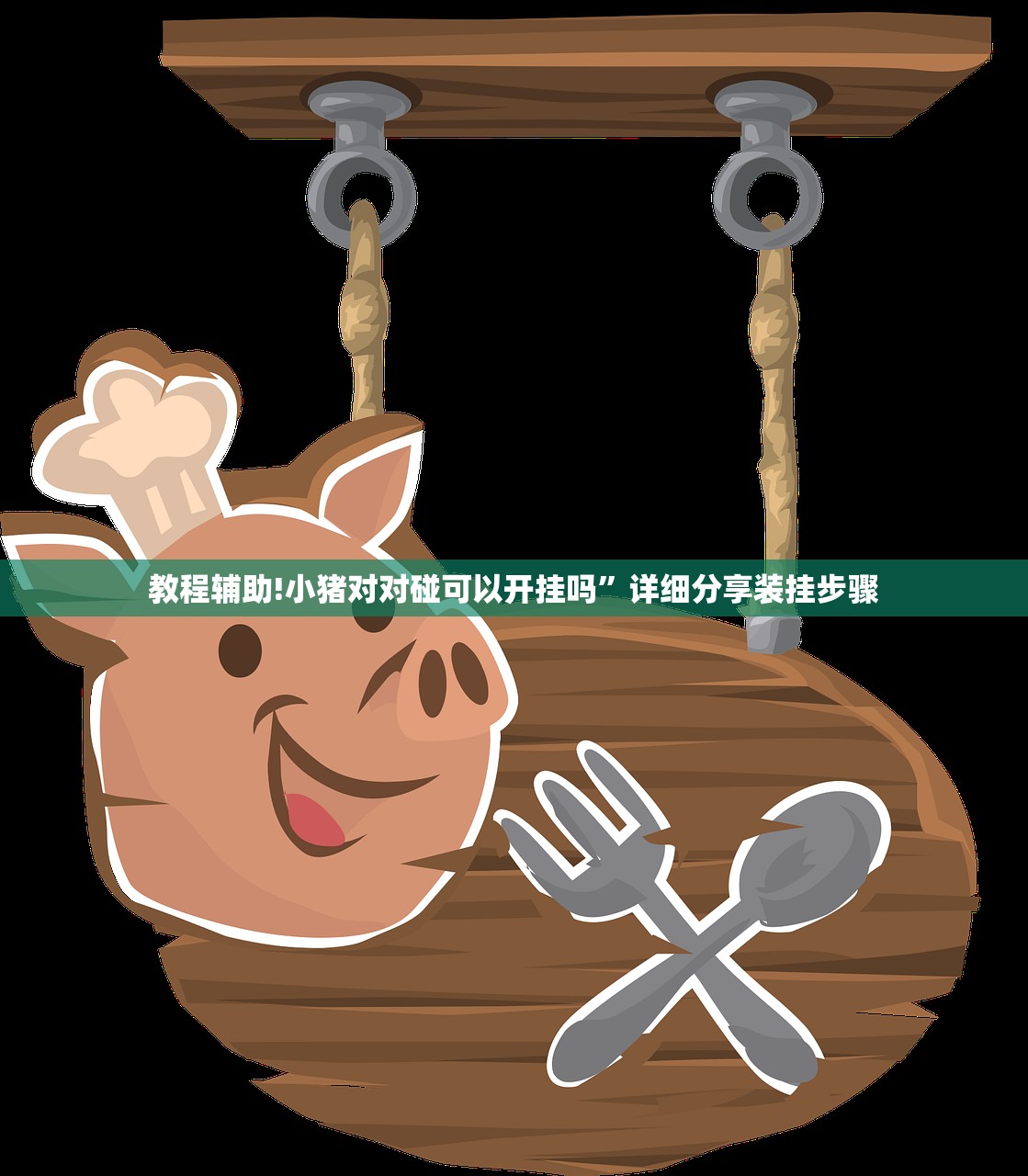 万能开挂辅助“乐河南麻将免费开挂手机版”科技辅助神器手机版