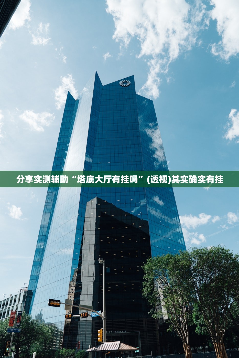 一键必胜“新贝壳大厅有挂吗”详细分享装挂步骤