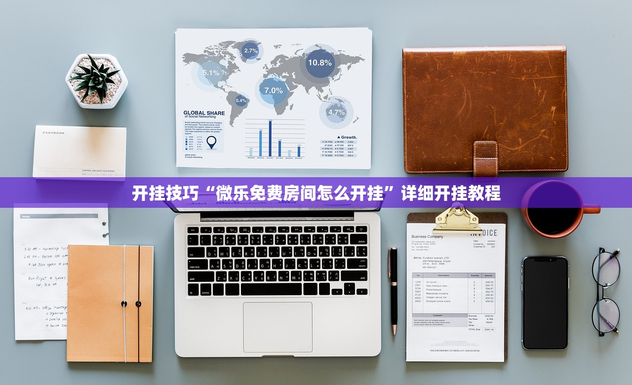 分享实测辅助“手机炸金花通用挂”开挂(透视)辅助教程