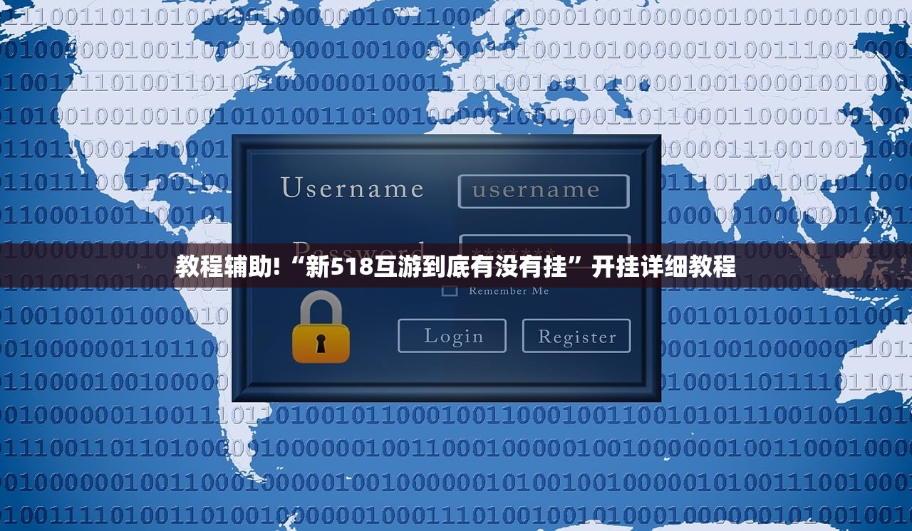教程辅助!“胡乐白银麻将可以开挂吗”细辅助教程分享