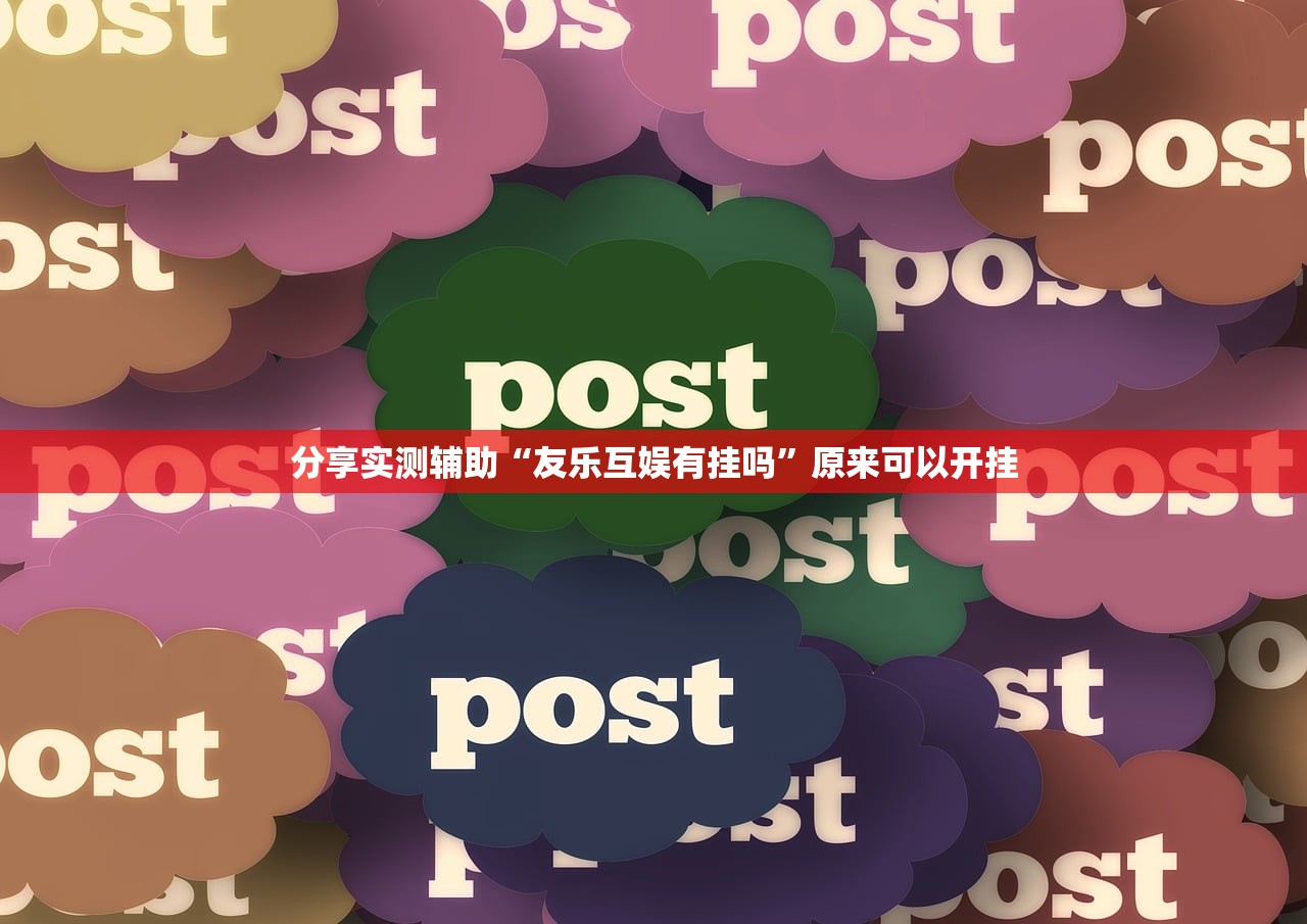 必备科技“新青鸟大厅万能开挂器”开挂详细教程