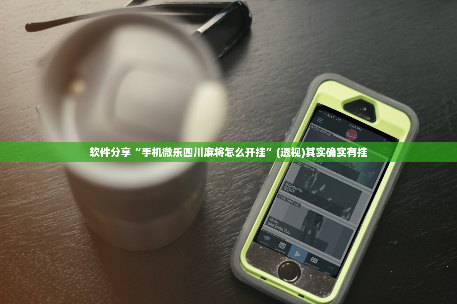 软件分享“手机微乐四川麻将怎么开挂”(透视)其实确实有挂