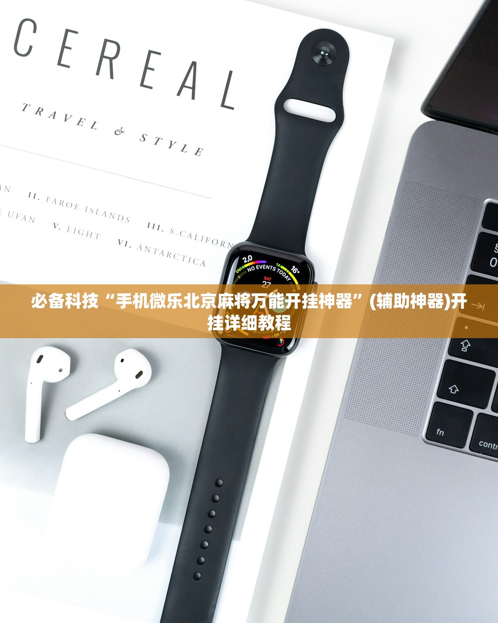 软件分享“手机字牌怎样可以赢钱”开挂详细教程