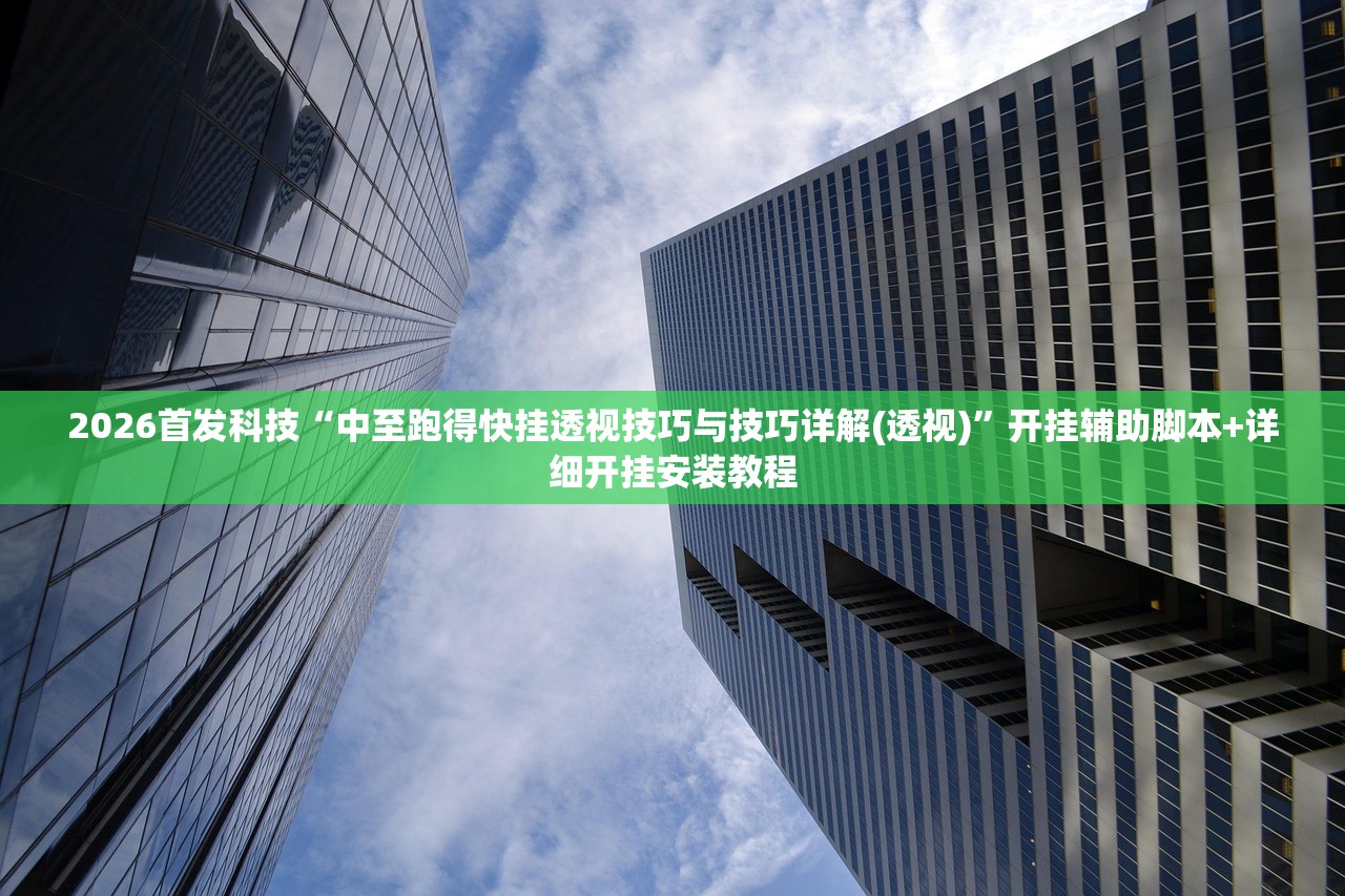 分享实测辅助“雀神广东麻将怎么开挂”(免费)开挂辅助教学(最新辅助开挂教程)