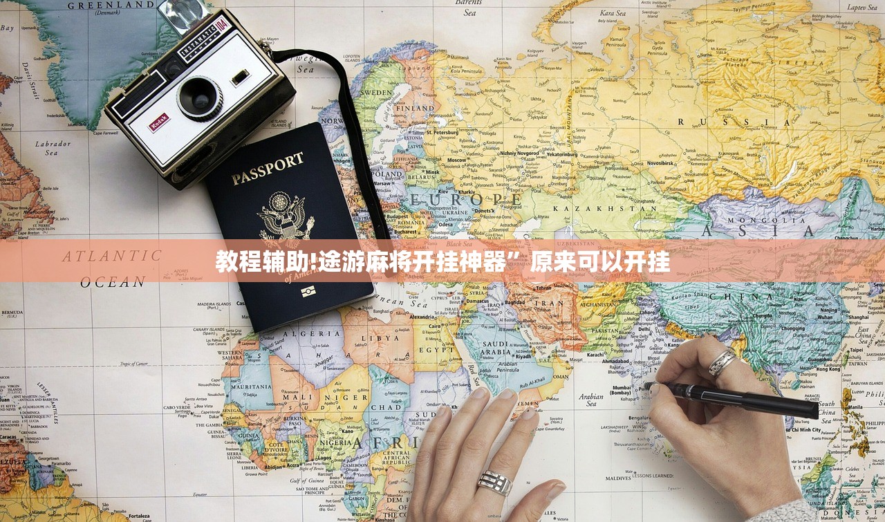 辅助神器“蜀渝牌乐汇作弊苹果”详细外挂透视辅助软件教程