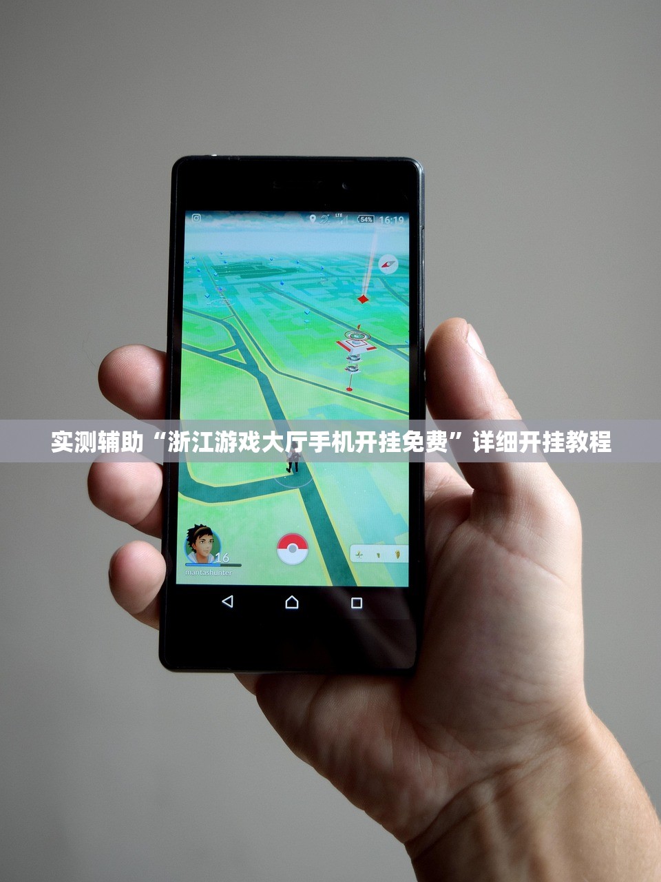 玩家辅助神器：越乡游斗地主十三水万能开挂神器”(辅助神器)开挂详细教程
