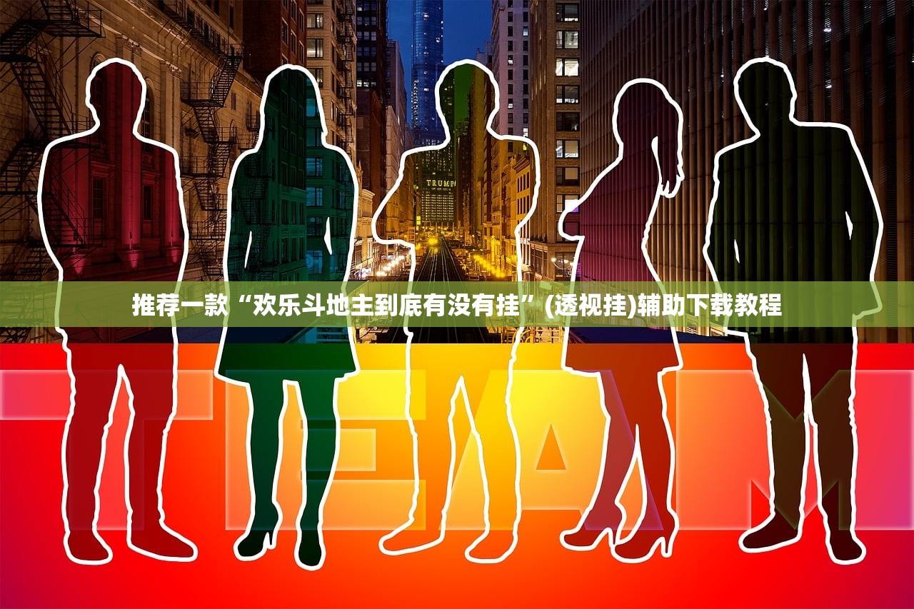 教程更新!：中至万年麻将怎么开挂”详细外挂透视辅助软件教程