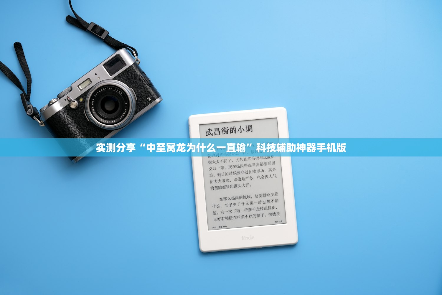 实测分享“中至窝龙为什么一直输”科技辅助神器手机版
