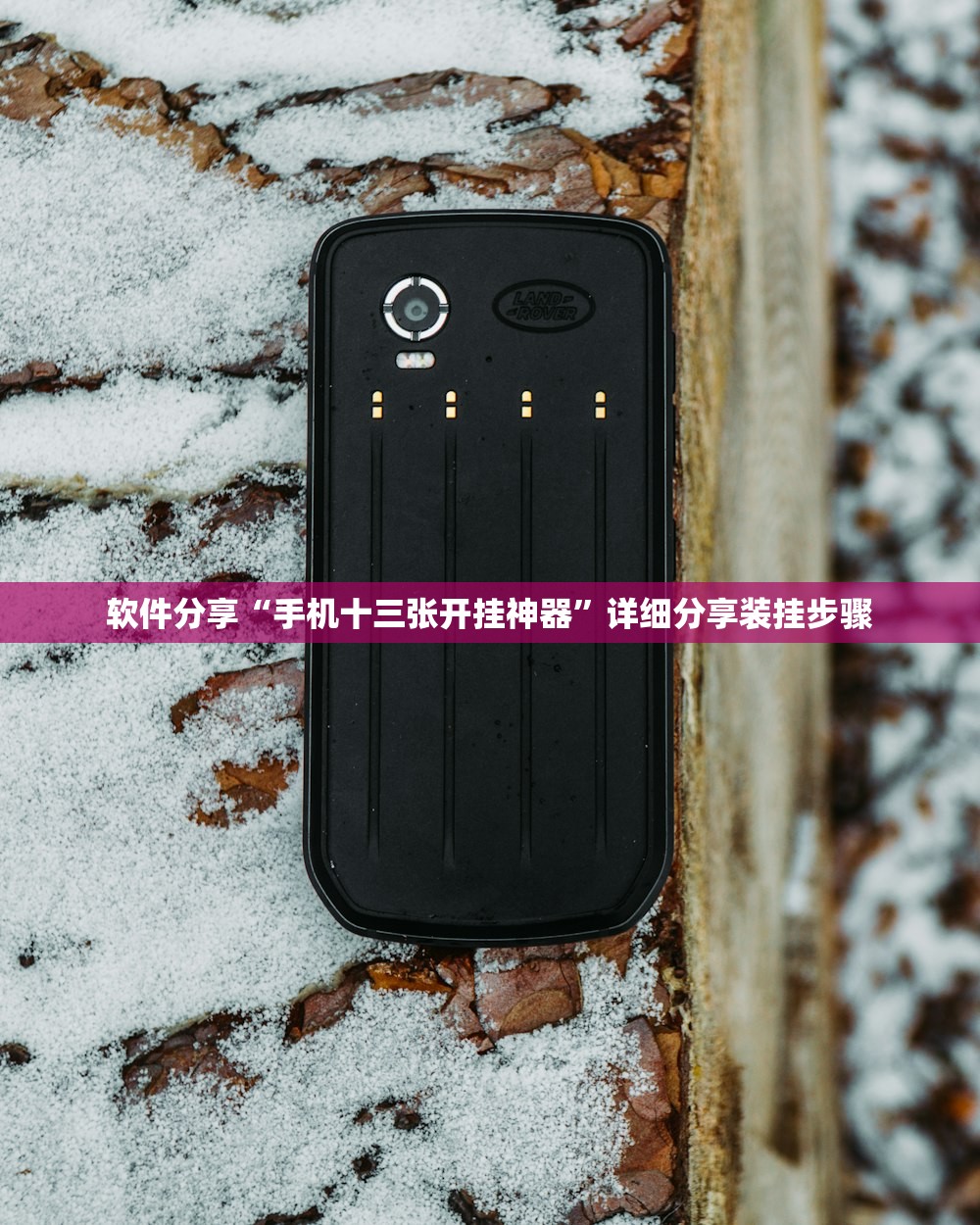 辅助神器“星辰广东麻将有没有挂”细辅助教程分享