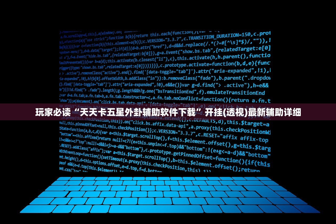 玩家辅助神器：手机棋牌开挂神器”开挂详细教程