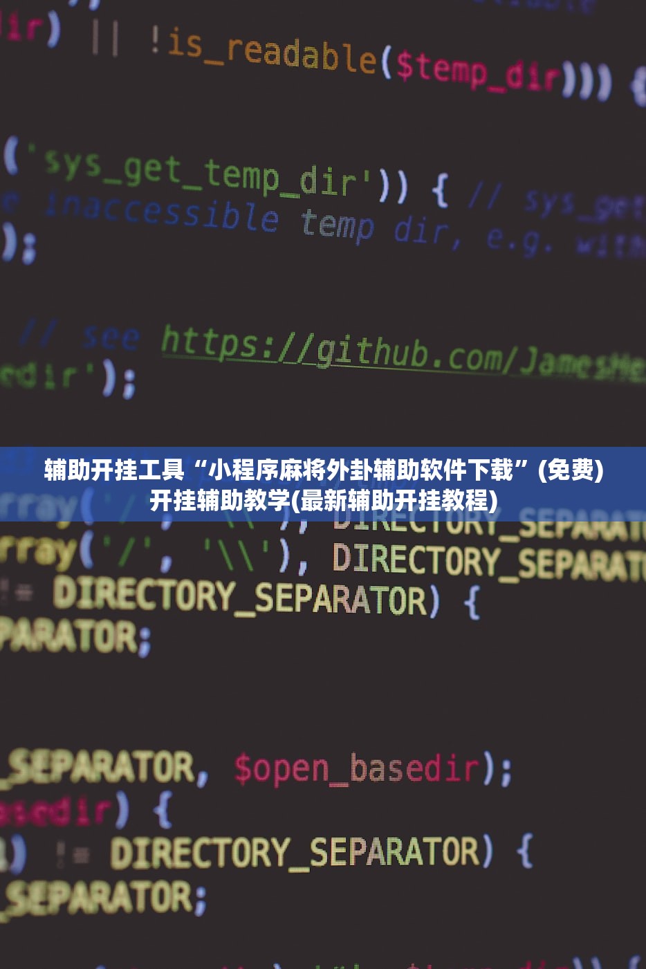 辅助开挂工具“小程序麻将外卦辅助软件下载	”(免费)开挂辅助教学(最新辅助开挂教程)