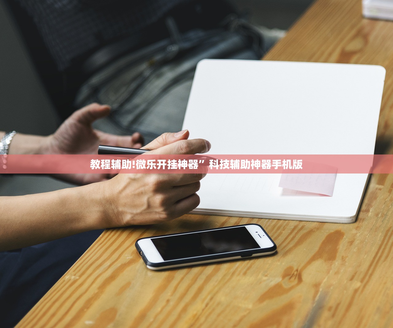 【迷你世界快做限行/播放迷你世界快照限行】