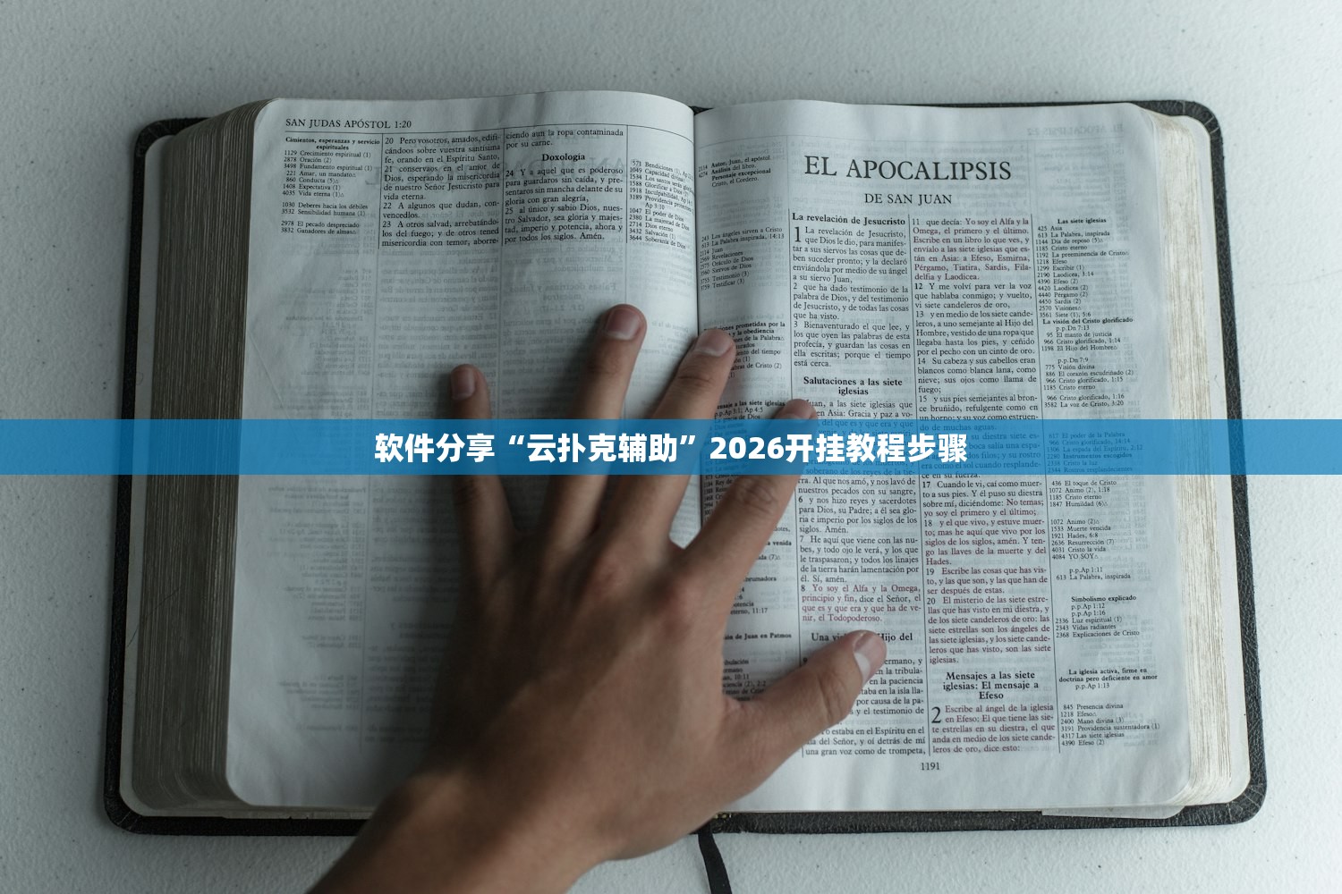 辅助神器“手机微乐跑得快到底有没有挂”(辅助神器)开挂详细教程