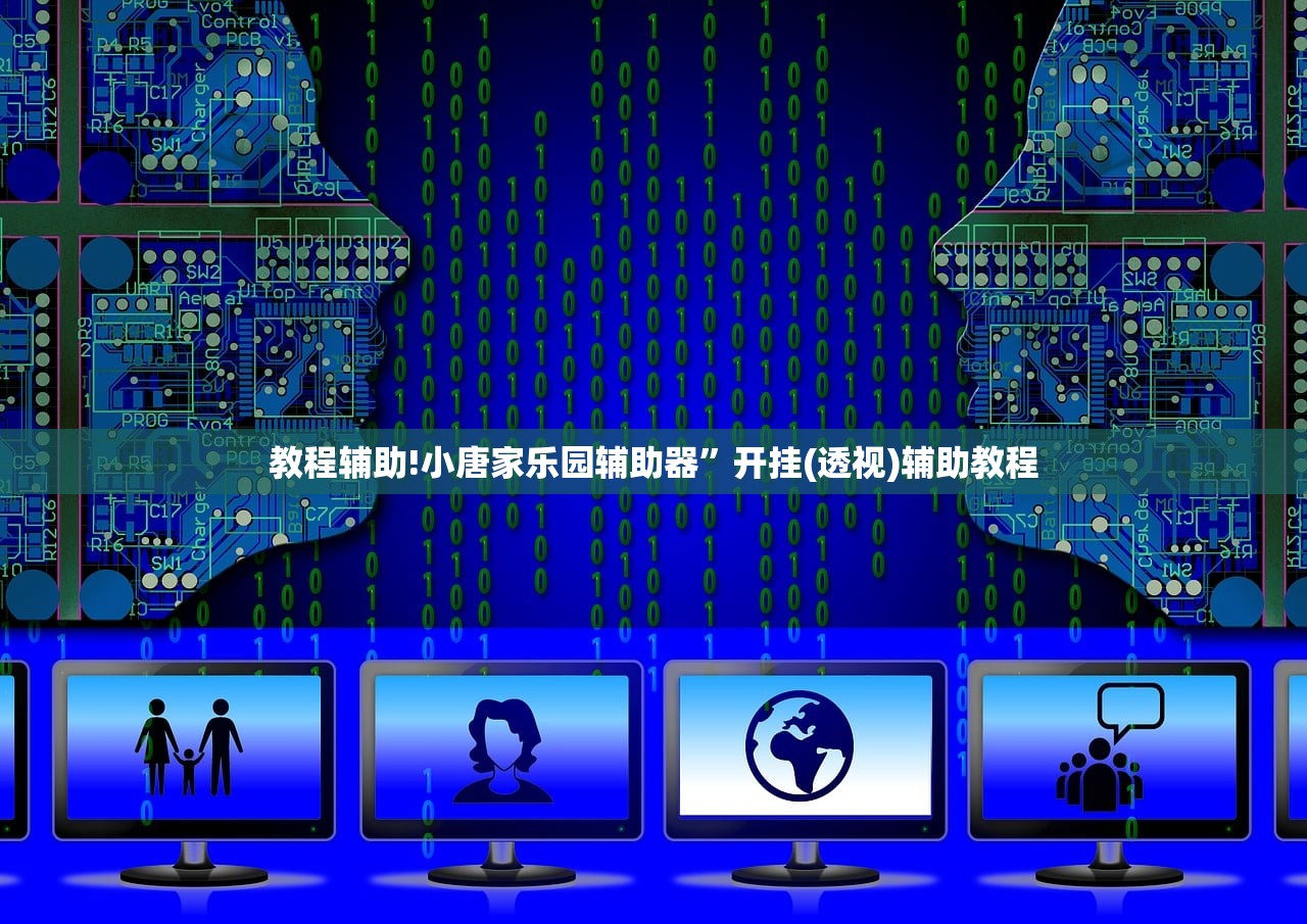 辅助神器“手机牛牛挂怎么安装视频”详细外挂透视辅助软件教程