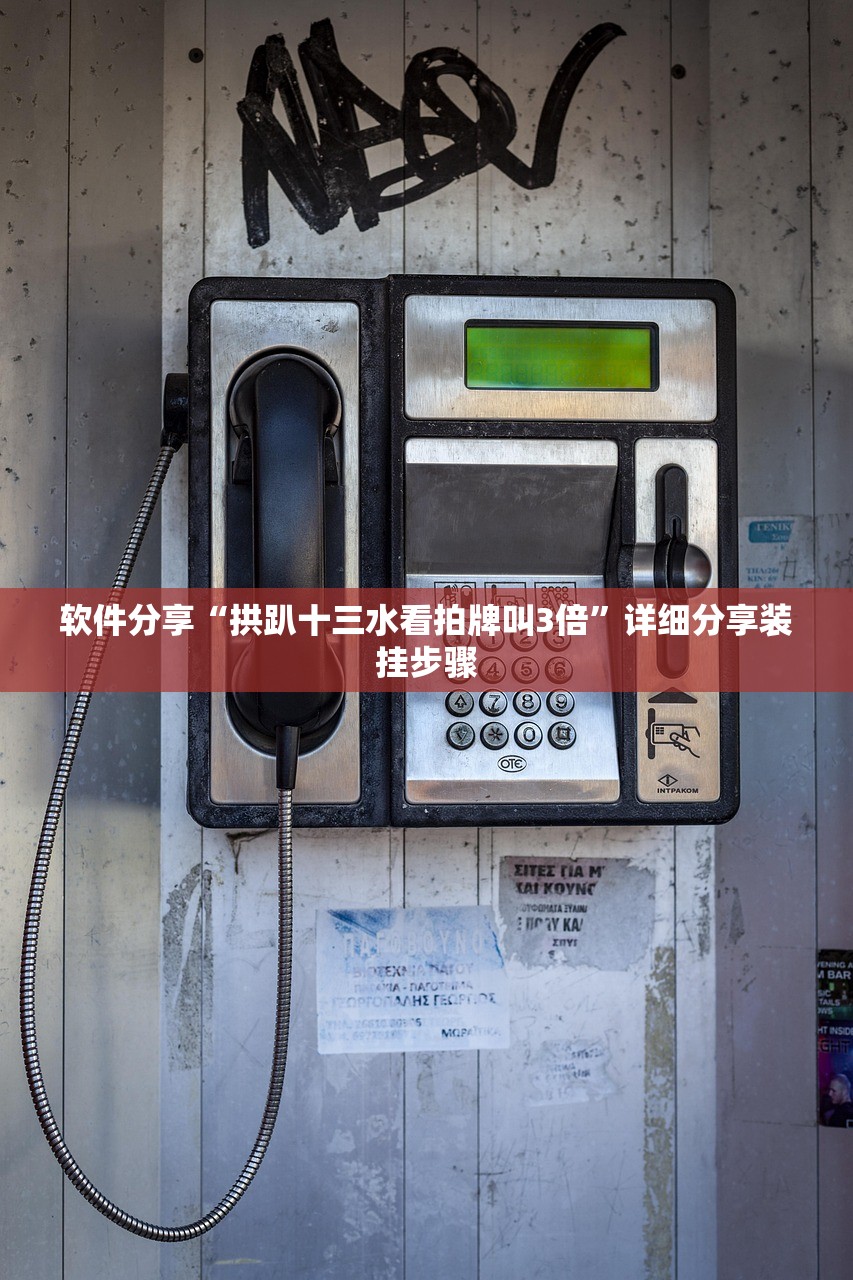2026首发科技“微乐斗地主有没有挂”开挂(透视)最新辅助详细