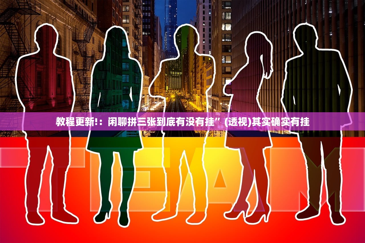教程辅助!“小猪对对碰打麻将开挂”2026开挂教程步骤