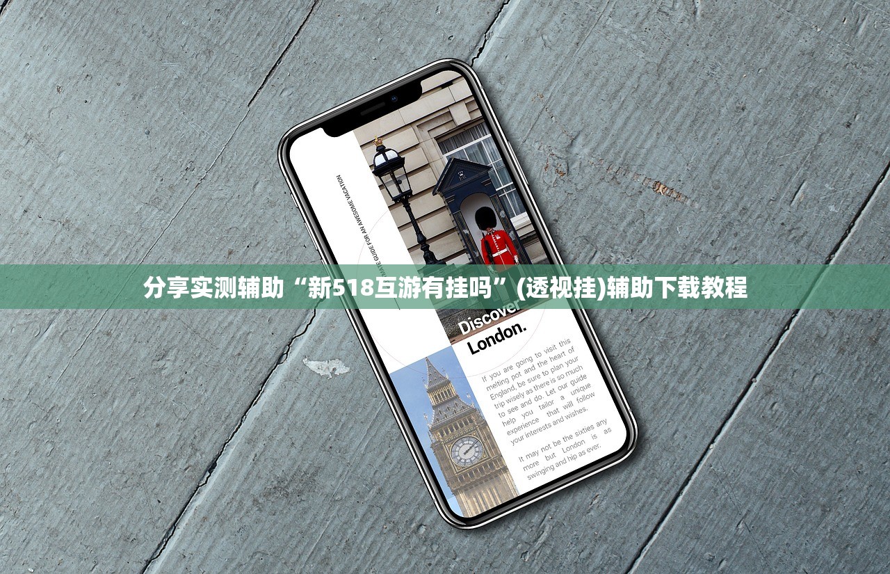 万能开挂辅助“同乡游可以开挂吗”开挂详细教程