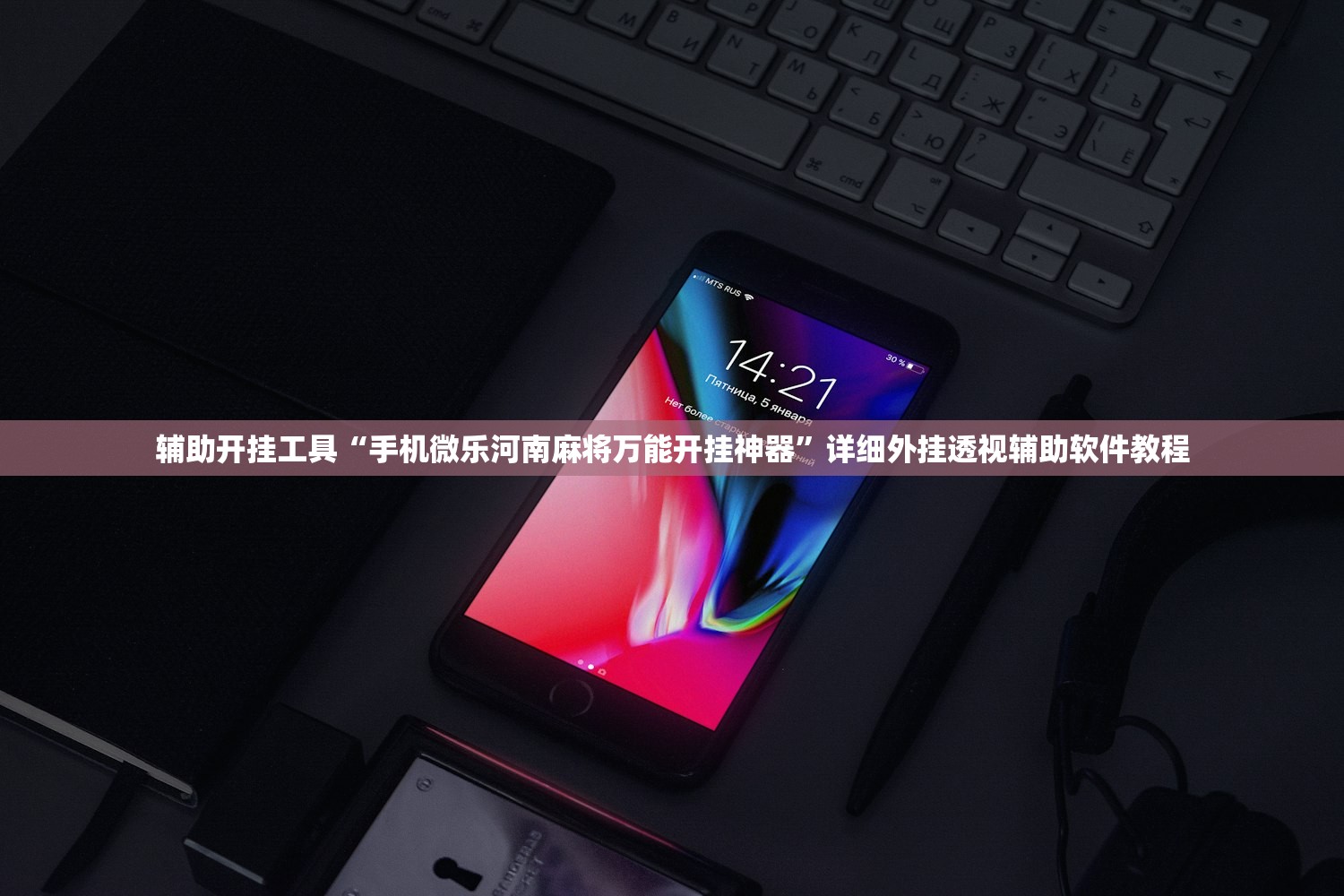 玩家必读“新兴茶苑可以开挂吗”开挂(透视)最新辅助详细