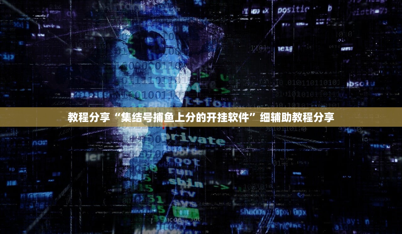 玩家必读“斗棋麻将到底有没有挂”(透视)其实确实有挂