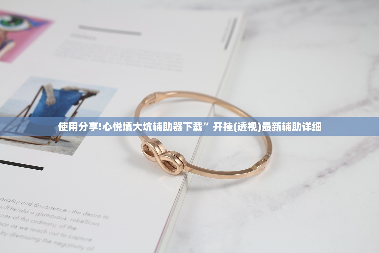 开挂技巧“胡乐麻将有挂吗”详细分享装挂步骤