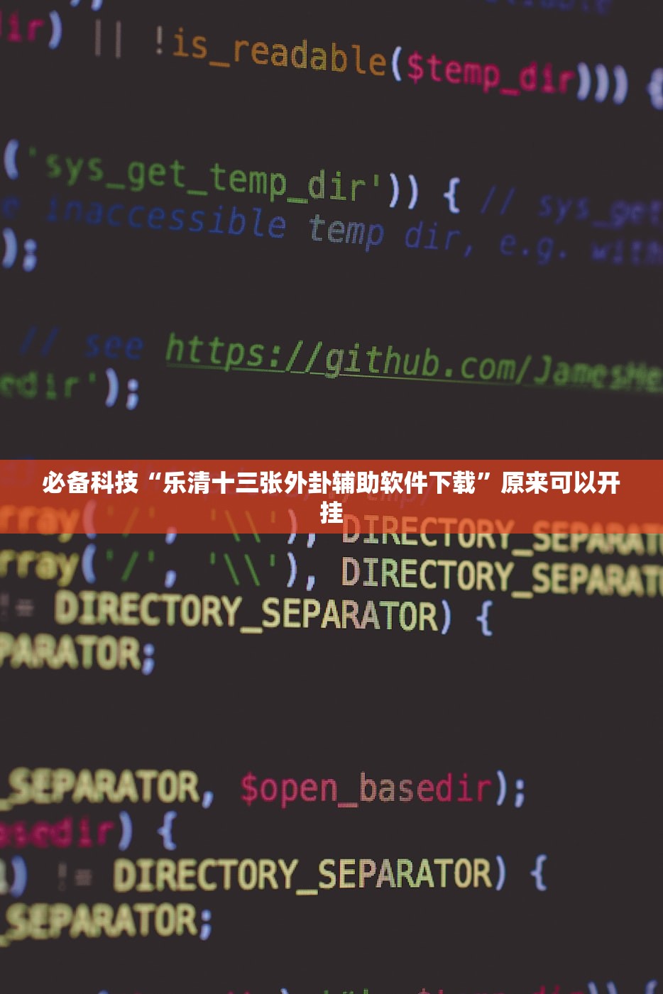 开挂技巧“衢州都莱万能开挂神器”开挂详细教程