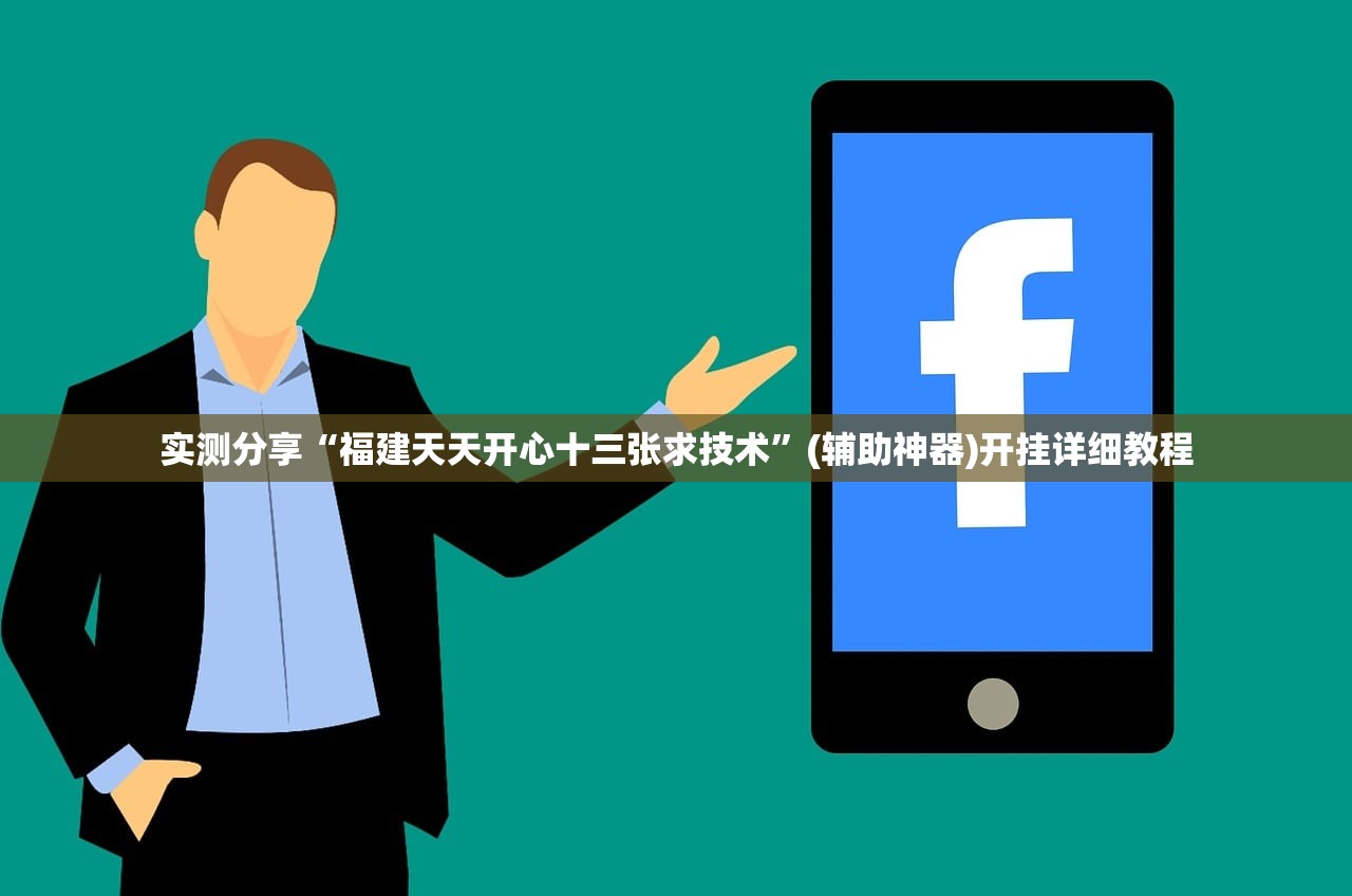 教程辅助!微信小程序麻将怎么开挂教程”细辅助教程分享