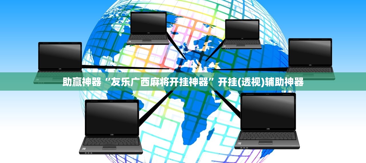 一键必胜“红中麻将开挂辅助器通用版”(透视)其实确实有挂