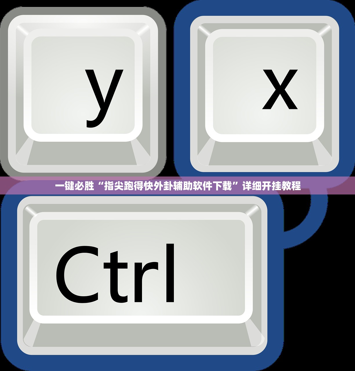 实测辅助“微乐上海麻将开挂神器”开挂辅助脚本+详细开挂安装教程