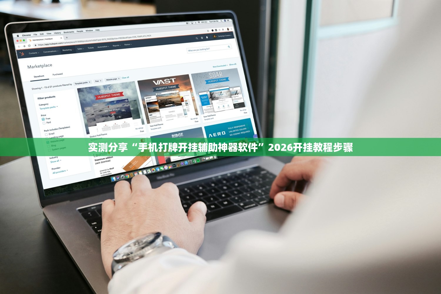 实测分享“手机打牌开挂辅助神器软件”2026开挂教程步骤